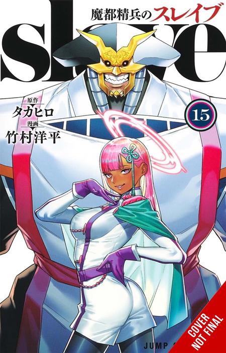 CHAINED SOLDIER TP VOL 15 (MR) (MR) - PREORDER