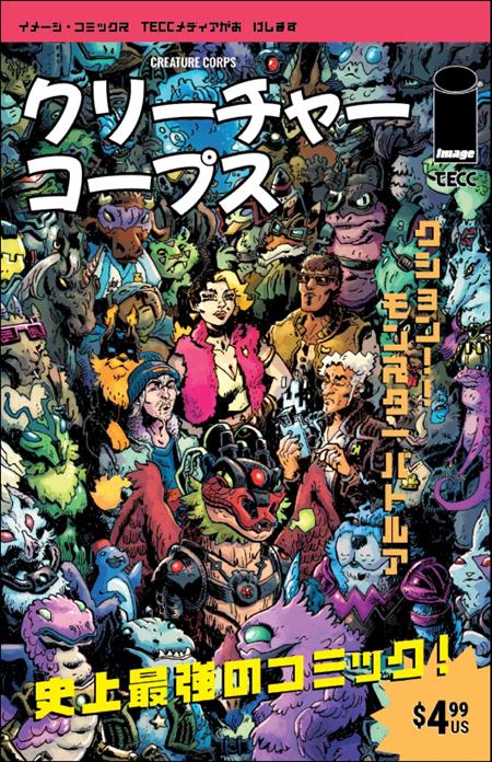 CREATURE CORPS #1 (CVR D JOK JAPANESE VIDEO GAME MAGAZINE VAR) - PREORDER