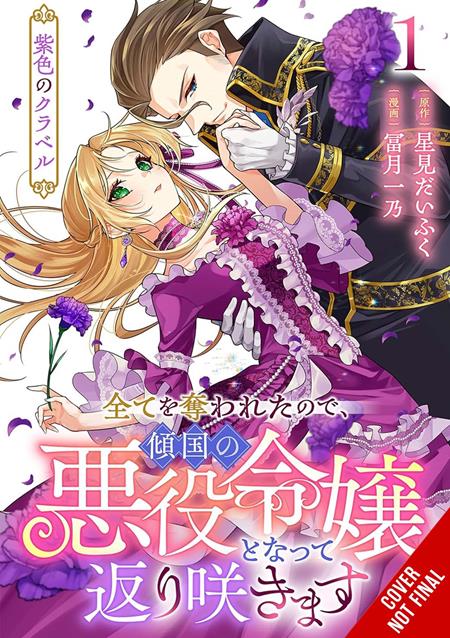 PURPLE CLAVEL THEY TOOK EVERYTHING SO IVE BLOOMED ONCE MORE AS A VILLAINESS FEMME FATALE TP VOL 01 - PREORDER