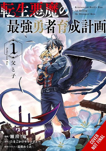 REINCARNATED DEVILS PLOT FOR RAISING THE ULTIMATE HERO TP VOL 01 - PREORDER