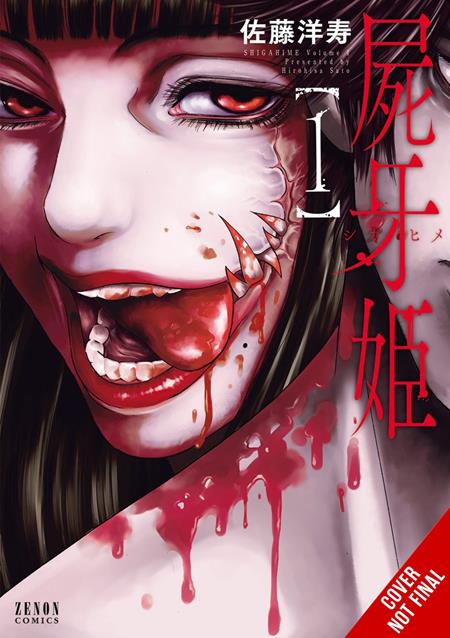 SHIGAHIME TP VOL 01 (MR) (MR) - PREORDER