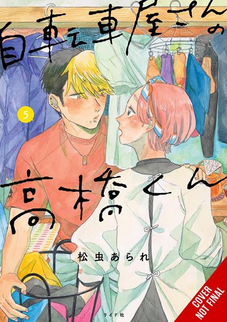 TAKAHASHI FROM THE BIKE SHOP TP VOL 05 - PREORDER