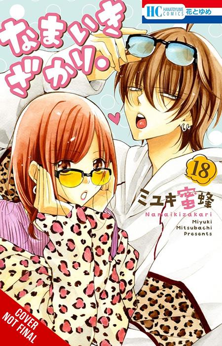 CHEEKY BRAT TP VOL 18 - PREORDER