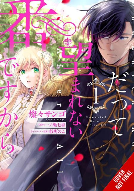 DRAGON PRINCES ILL-MATED BETROTHAL TP VOL 01 - PREORDER