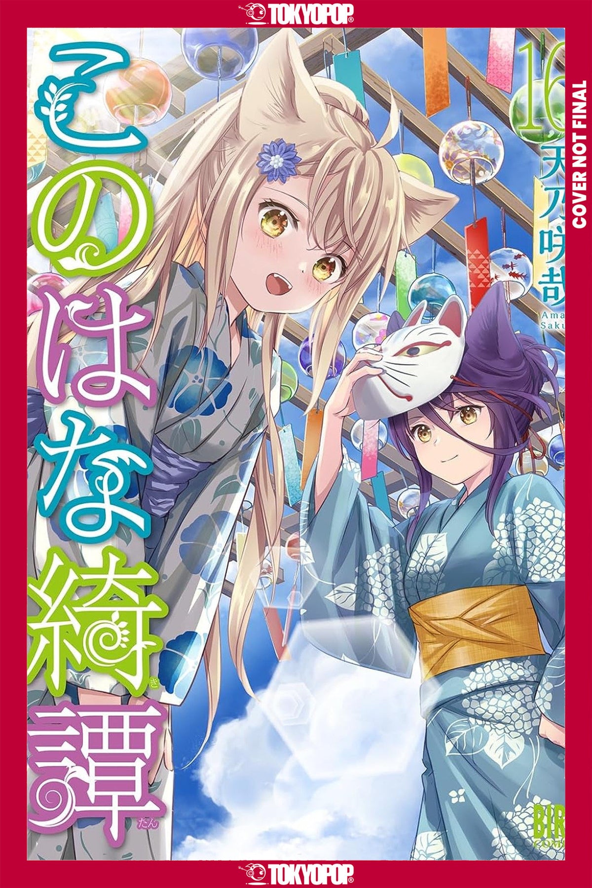 Konohana Kitan, Volume 16 - PREORDER
