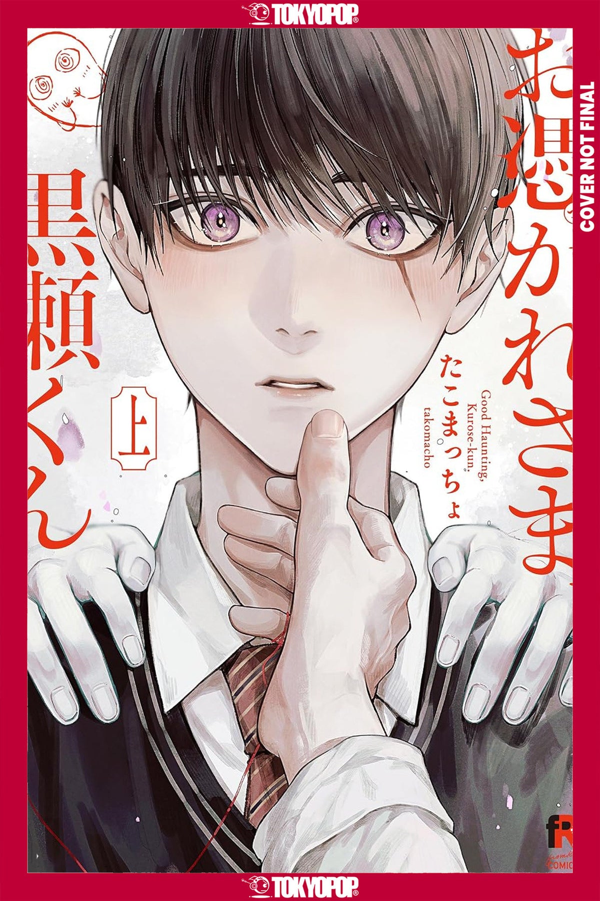 Ghoul Work, Kurose, Volume 2 - PREORDER