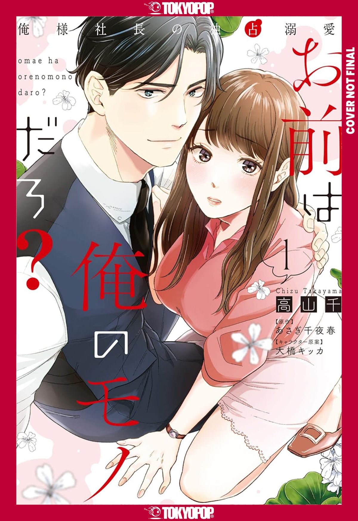 You're Mine, Right?, Volume 1 - PREORDER