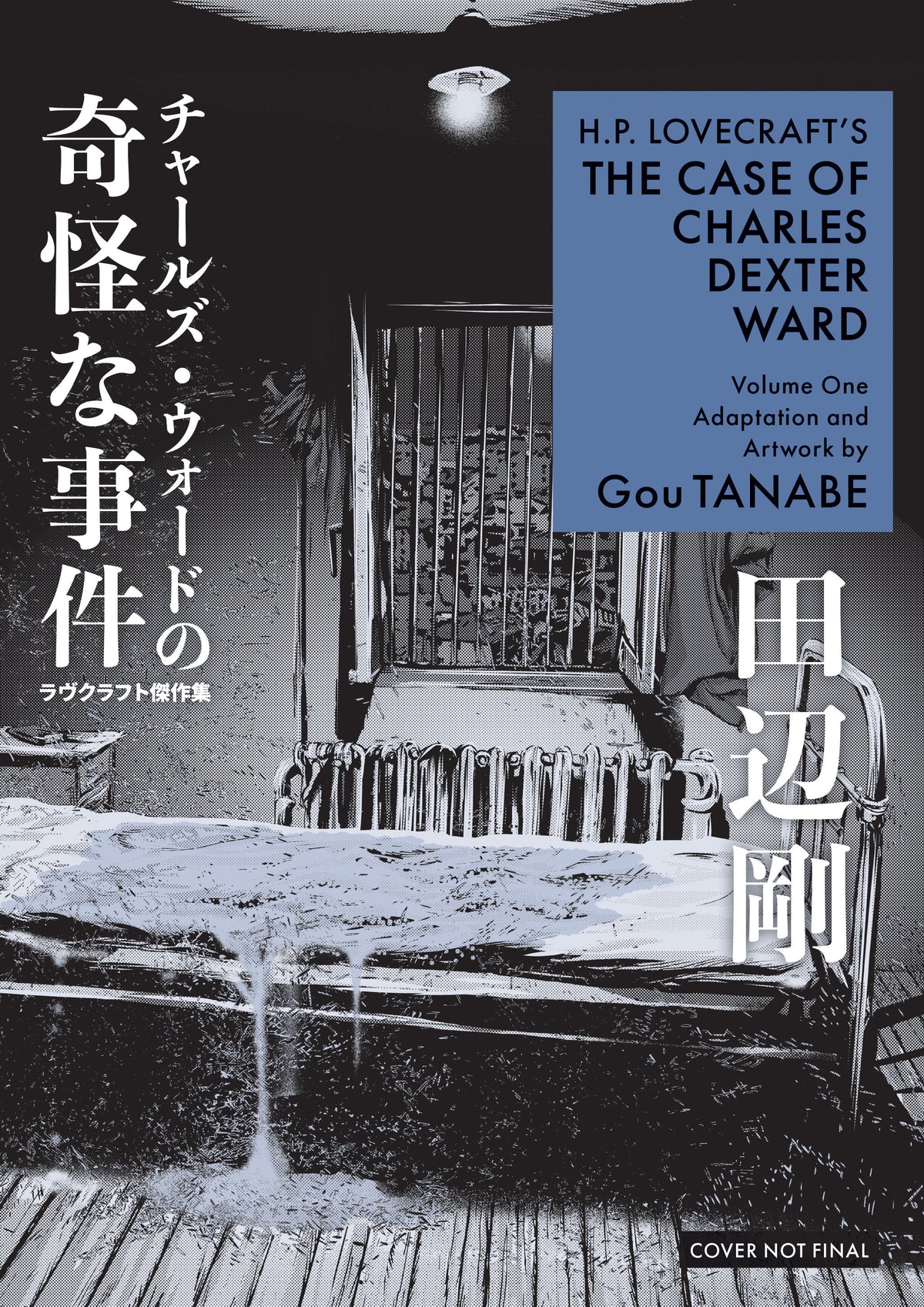 H.P. Lovecraft's The Case of Charles Dexter Ward Volume 1 (Manga) (Manga) - PREORDER