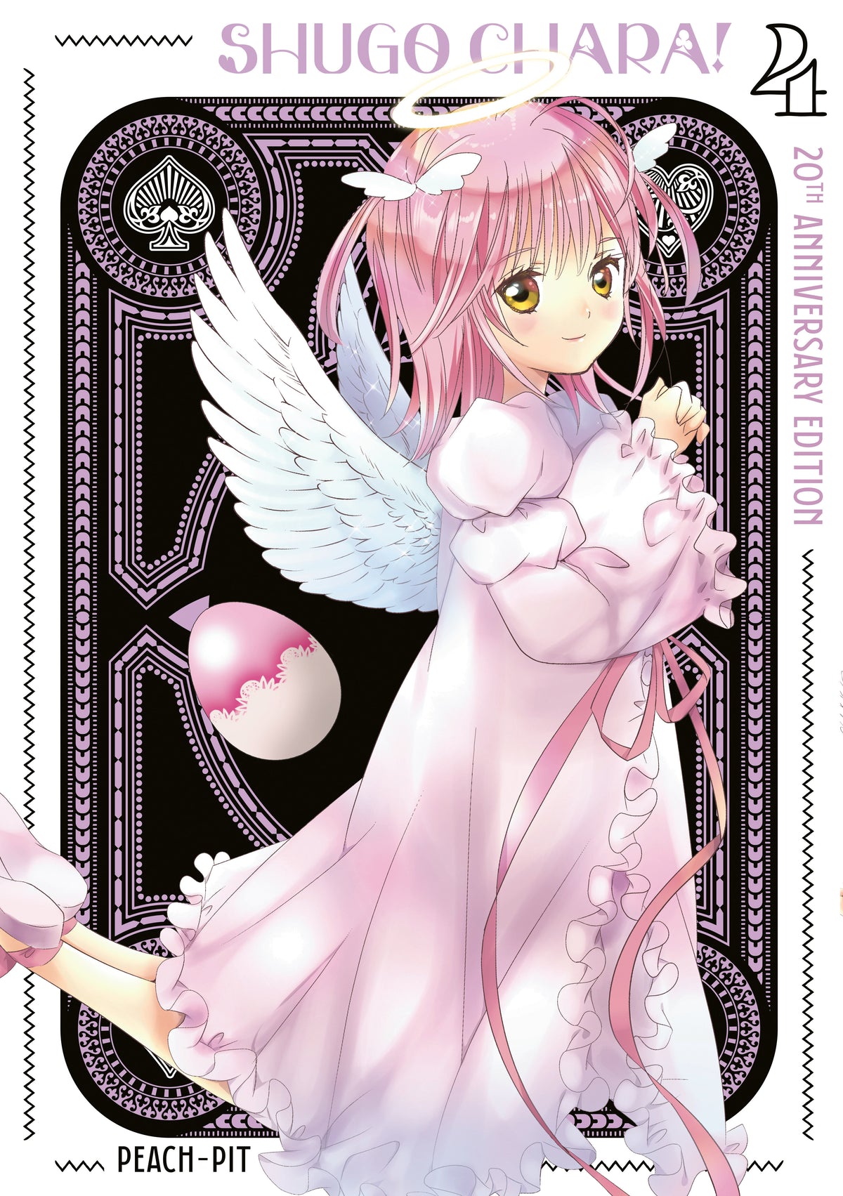 Shugo Chara! 20th Anniversary Edition 4 - PREORDER