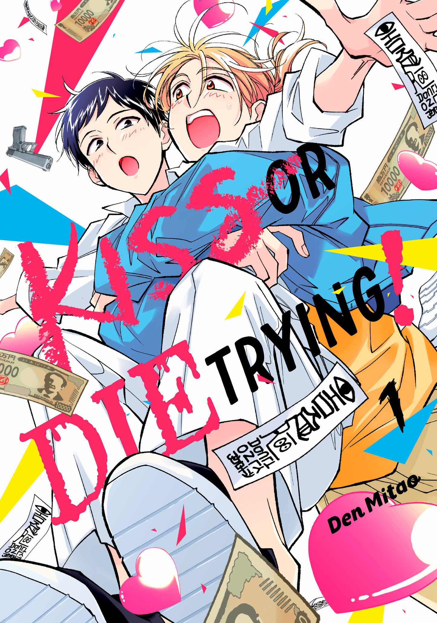 Kiss or Die Trying! 1 - PREORDER
