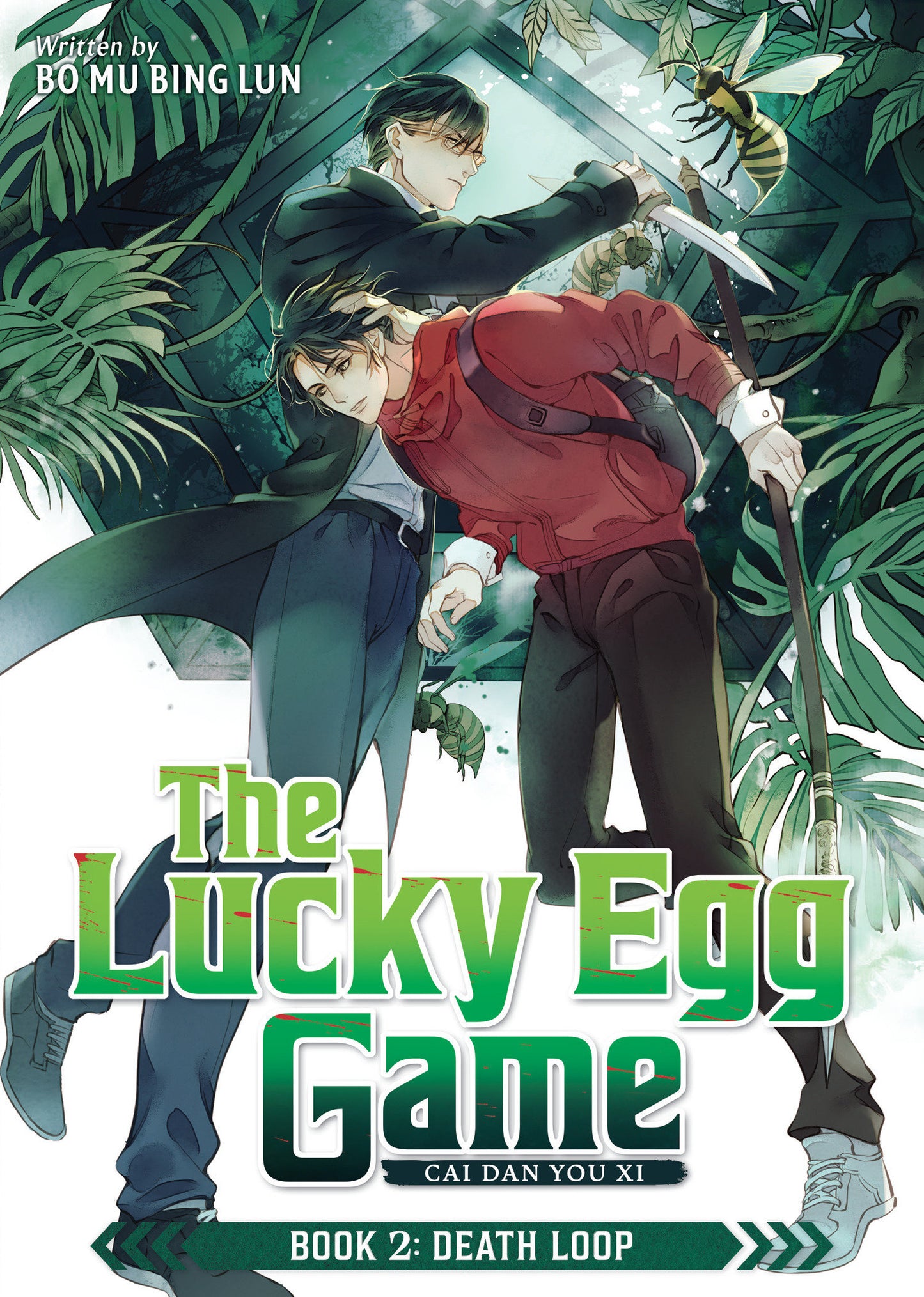 The Lucky Egg Game: Cai Dan You Xi (Novel) Book 2: Death Loop (Novel) - PREORDER