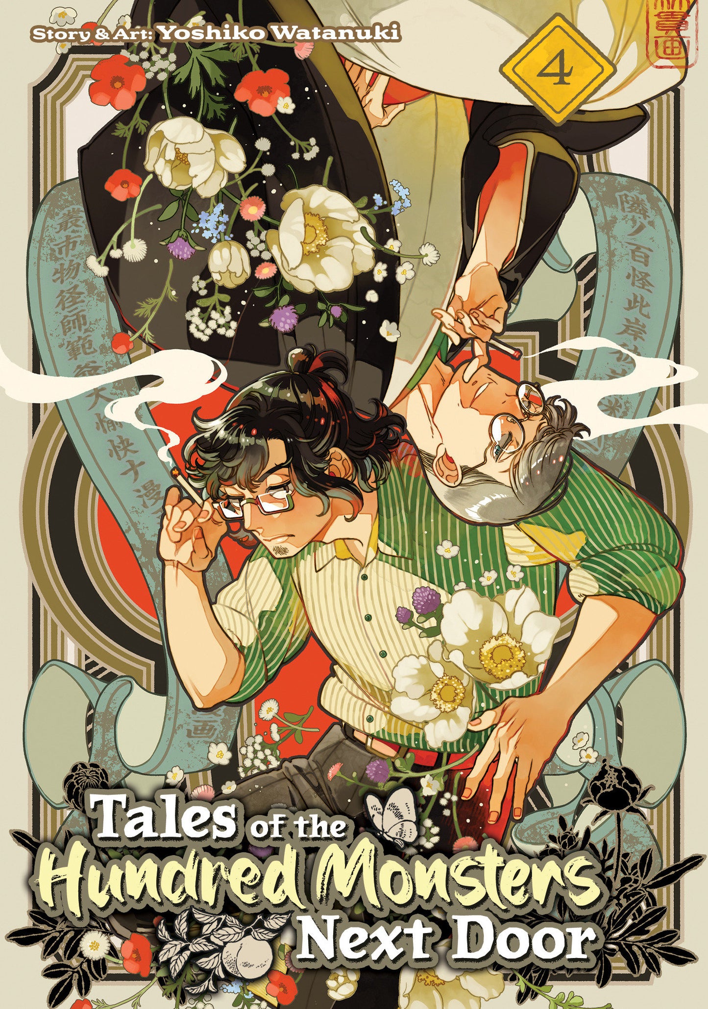 Tales of the Hundred Monsters Next Door Vol. 4 - PREORDER