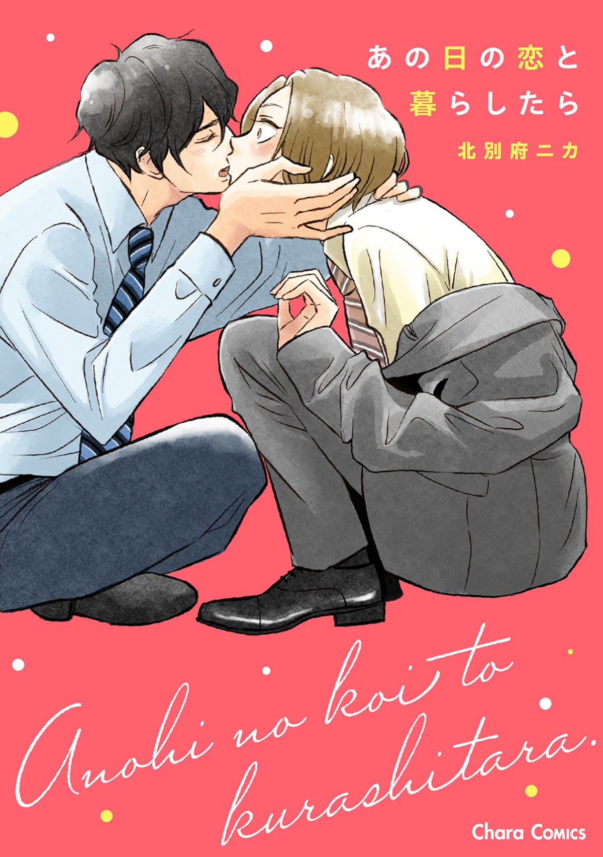 And They Were Roommates...! - PREORDER