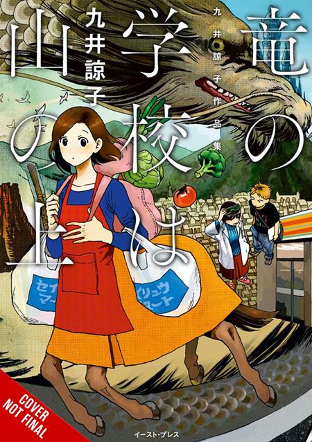 DRAGON SCHOOL IS ATOP THE MOUNTAIN TP - PREORDER