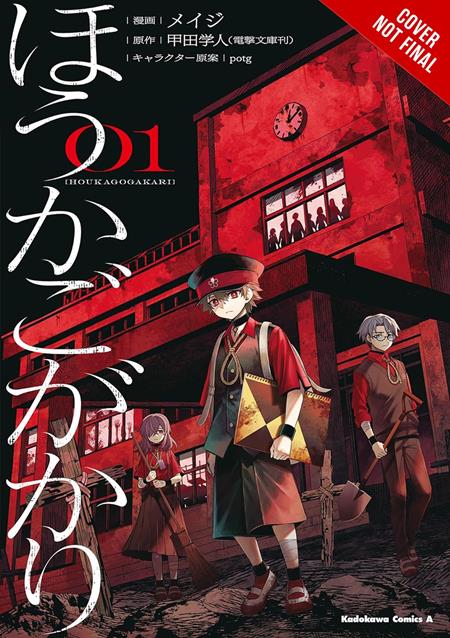 AFTER-SCHOOL DUTY TP VOL 01 - PREORDER