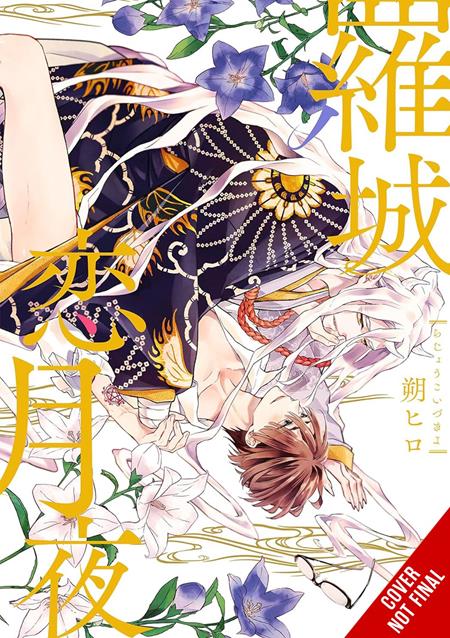 LOVE AT THE CITYS EDGE ON A MOONLIT NIGHT TP VOL 01 (MR) (MR) - PREORDER
