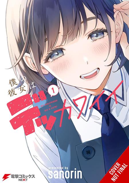 MY GIRLFRIEND IS A COLOSSAL CUTIE TP VOL 01 - PREORDER
