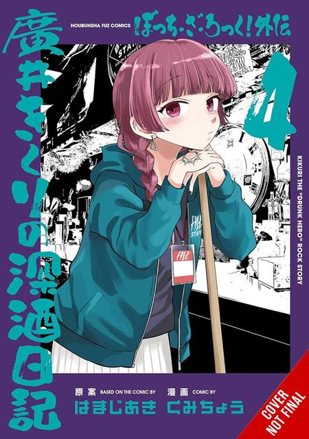 BOCCHI THE ROCK SIDE STORY KIKURI HIROIS HEAVY-DRINKING DIARY TP VOL 04 - PREORDER