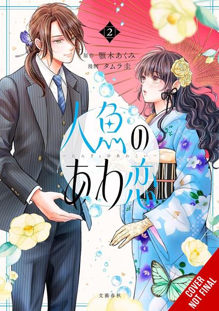 BUBBLE LOVE OF THE MERMAID TP VOL 02 - PREORDER