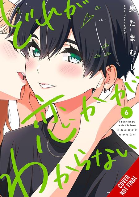 I DONT KNOW WHICH IS LOVE TP VOL 06 - PREORDER