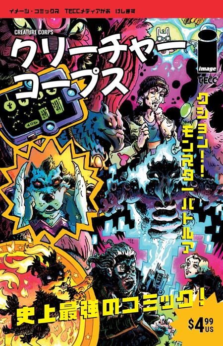 CREATURE CORPS #2 (CVR D JOK JAPANESE VIDEO GAME MAGAZINE VAR) - PREORDER