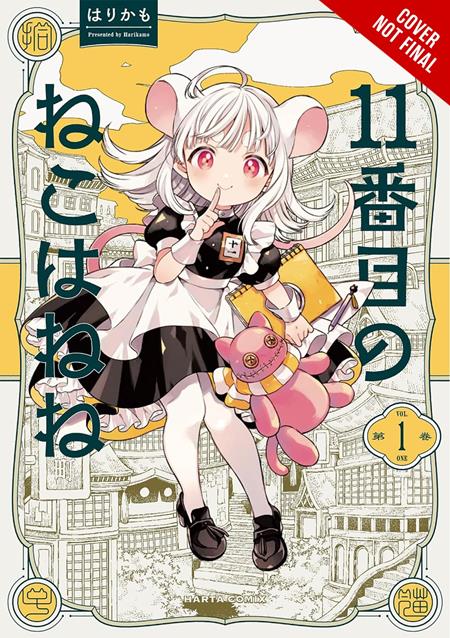 11TH CAT IS NENE TP VOL 01 - PREORDER