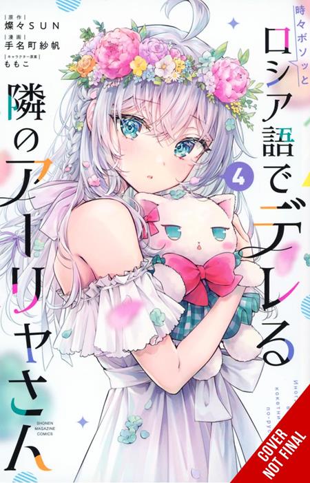 ALYA SOMETIMES HIDES HER FEELINGS IN RUSSIAN TP VOL 04 - PREORDER