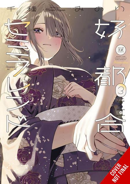 CONVENIENT SEMI-FRIEND TP VOL 03 (MR) (MR) - PREORDER