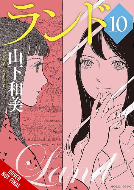 LAND HC VOL 04 - PREORDER