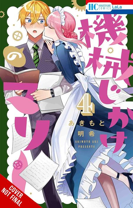 MECHANICAL MARIE TP VOL 04 - PREORDER