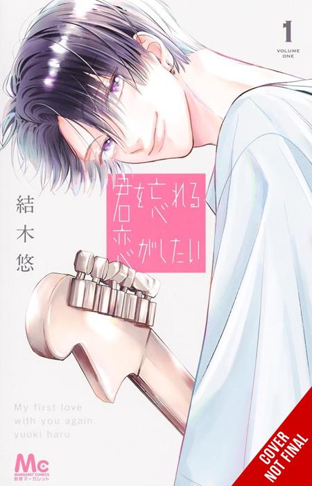 MY FIRST LOVE WITH YOU AGAIN TP VOL 01 - PREORDER
