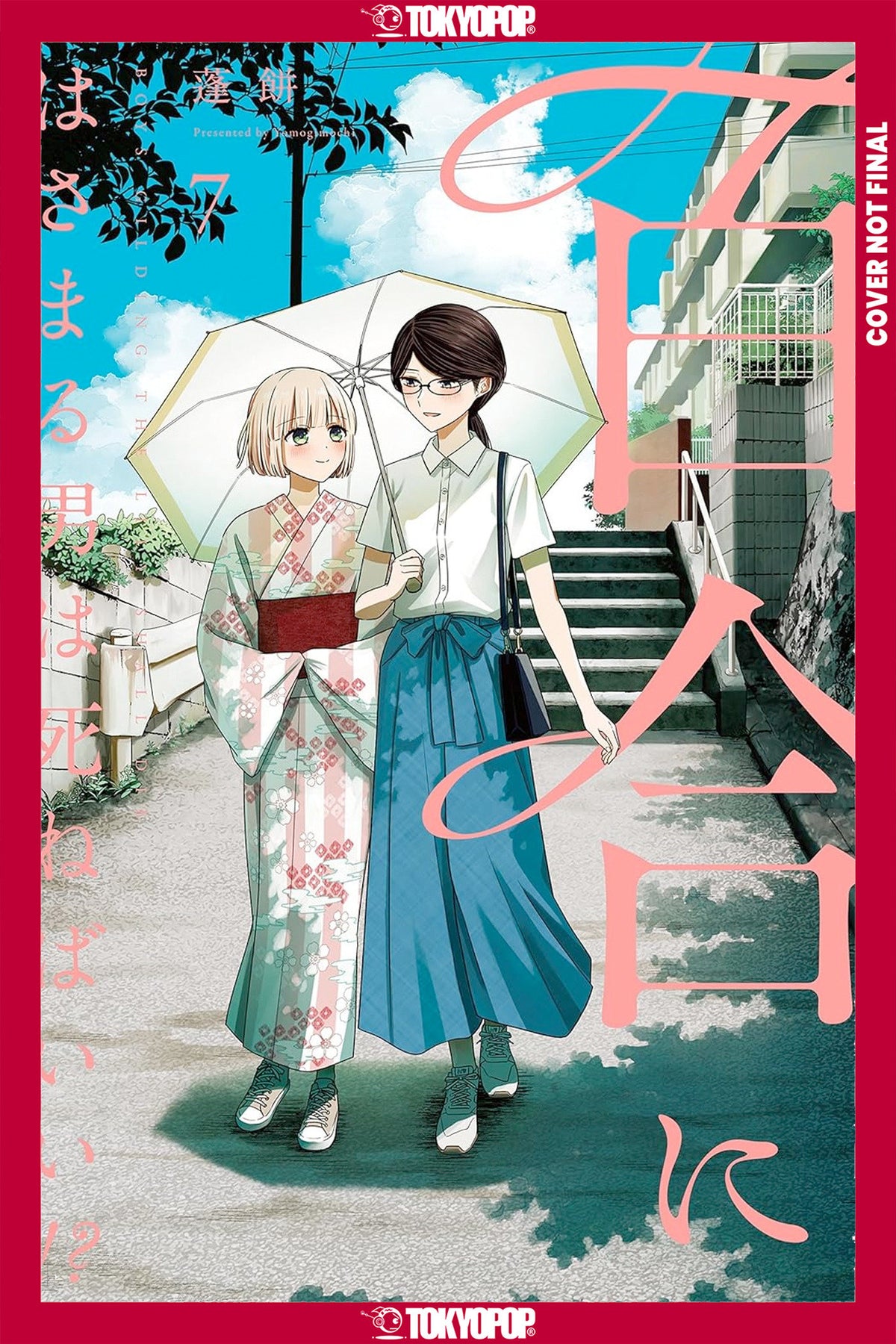 Boys Gilding the Lily Shall Die!?, Volume 7 - PREORDER