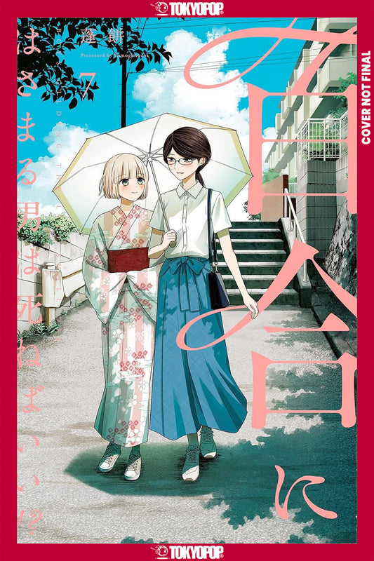 Boys Gilding the Lily Shall Die!?, Volume 7 - PREORDER