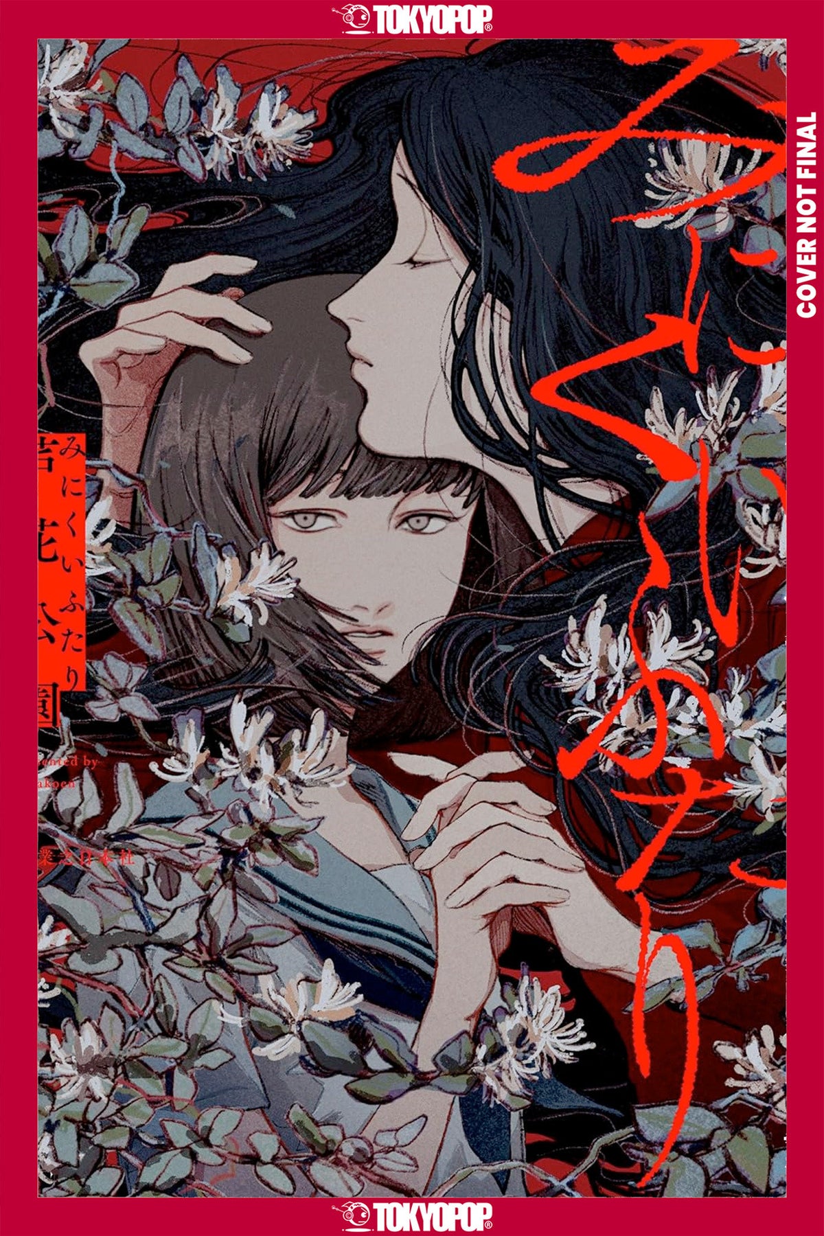 Ugly Girls (NOVEL) (NOVEL) - PREORDER