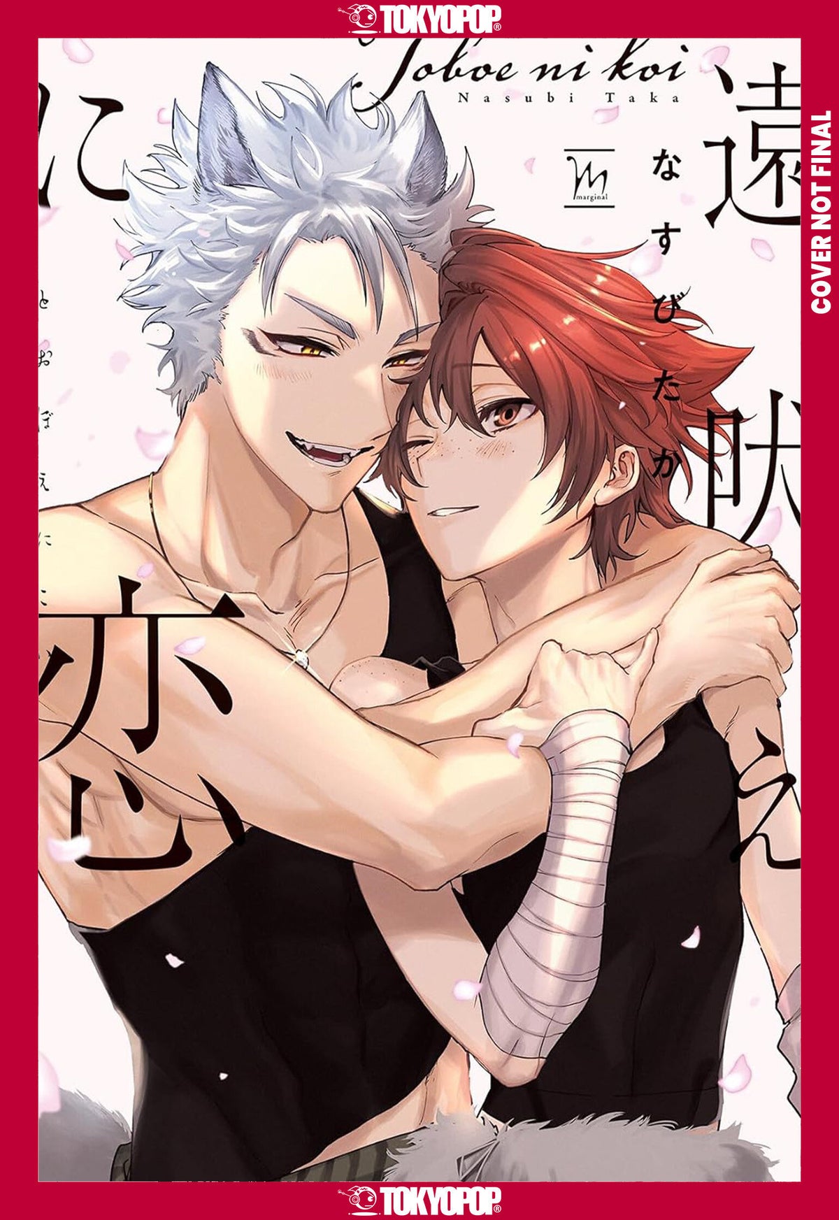 Love at First Howl, Volume 1 - PREORDER