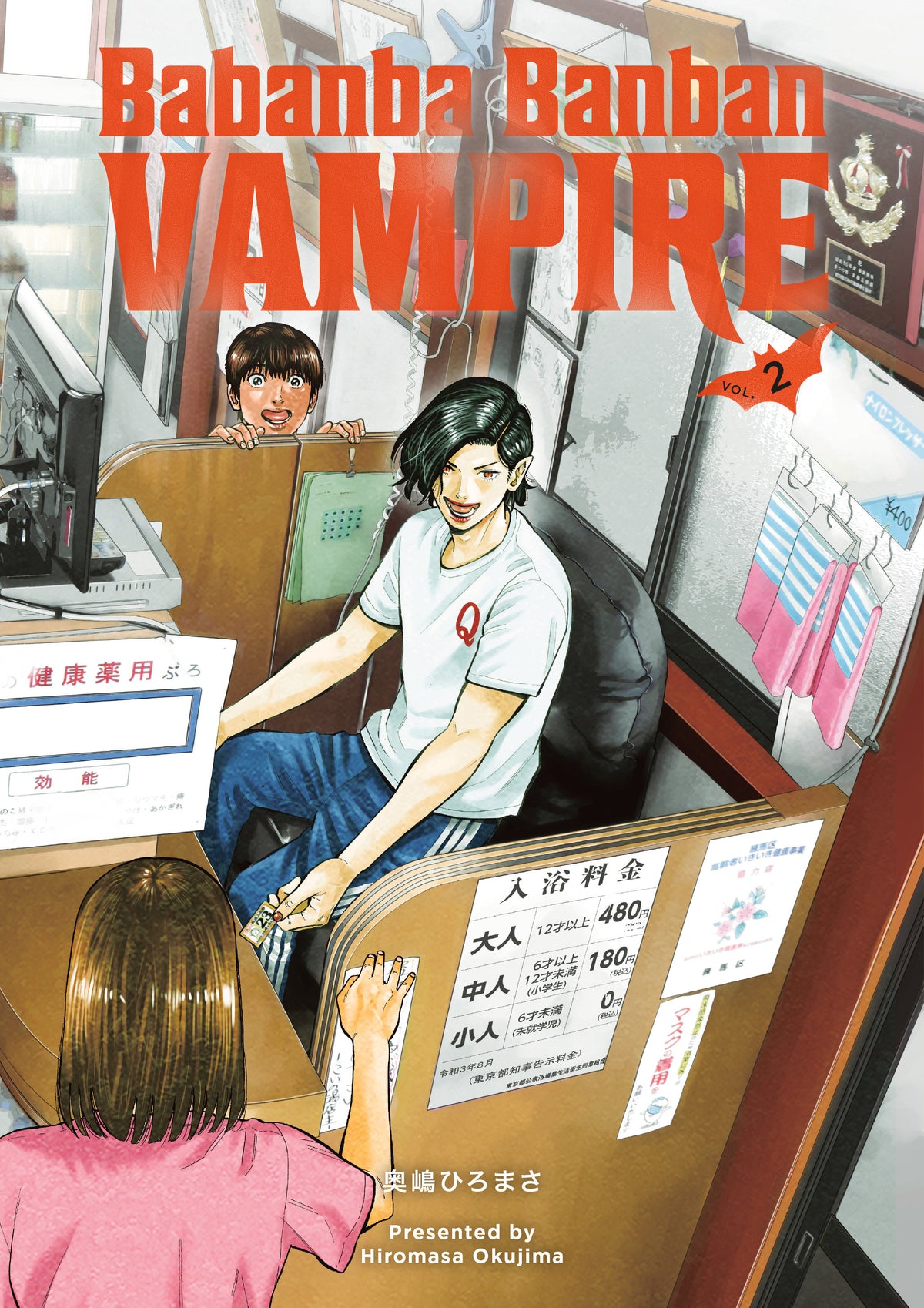 Babanba Banban Vampire Volume 2 - PREORDER