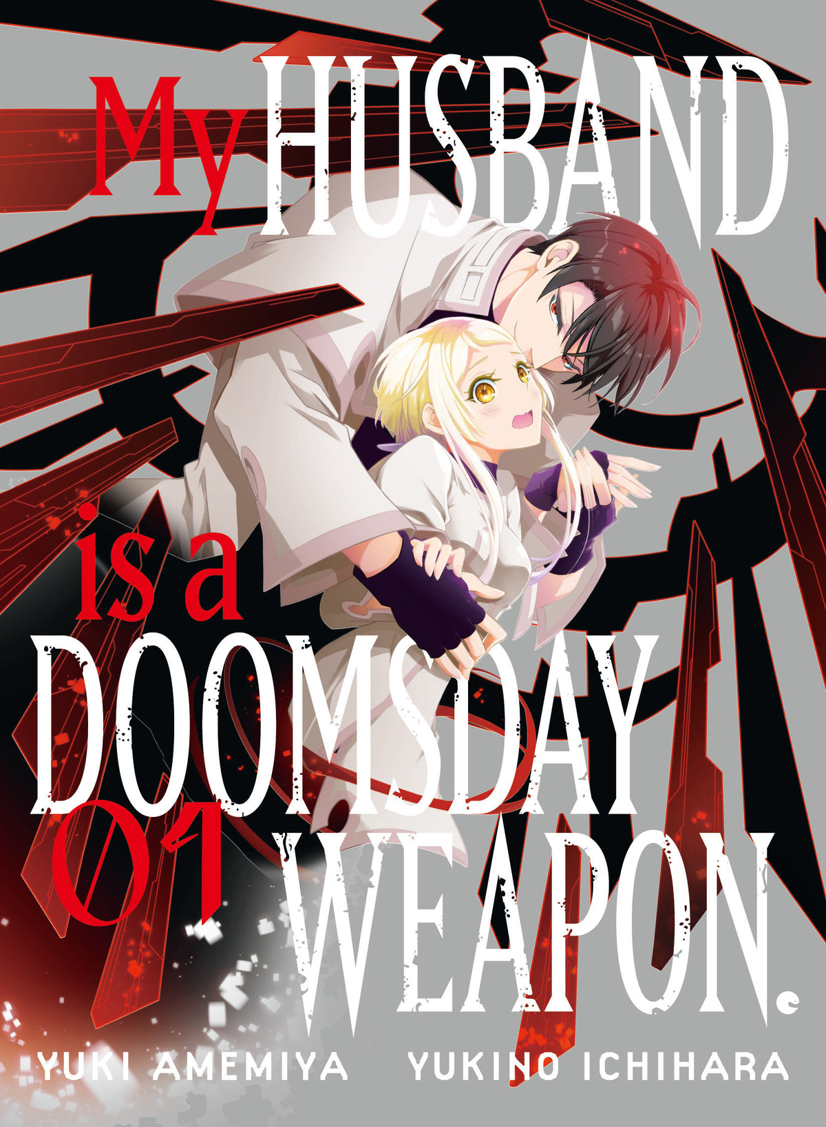 My Husband is a Doomsday Weapon. 1 - PREORDER