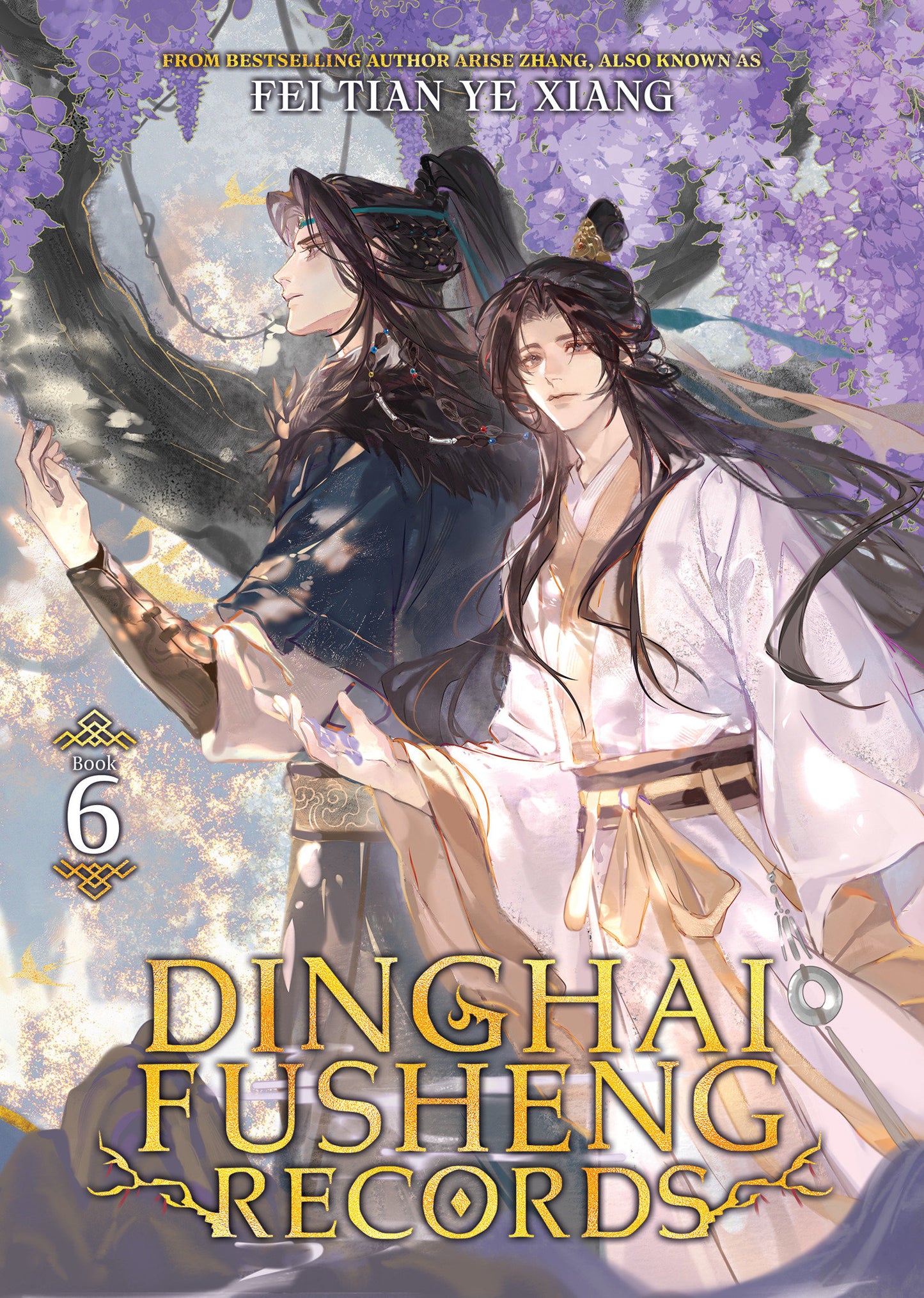 Dinghai Fusheng Records (Novel) Vol. 6 (Novel) - PREORDER