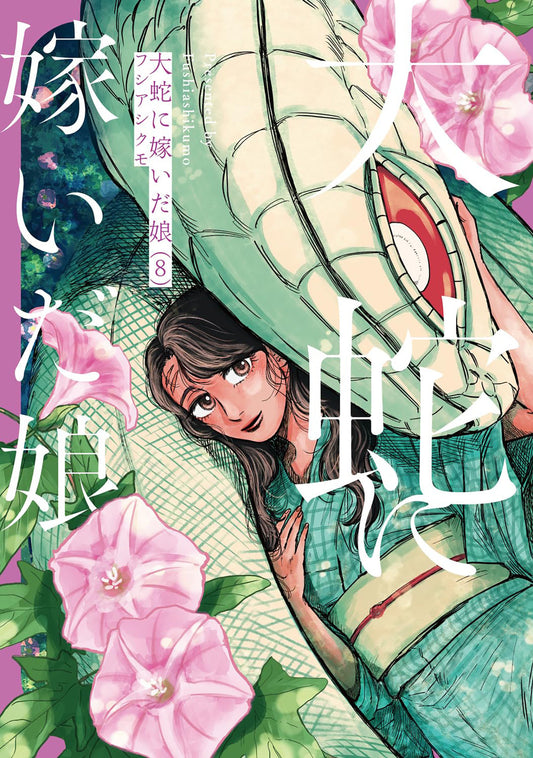 The Great Snake's Bride Vol. 8 - PREORDER