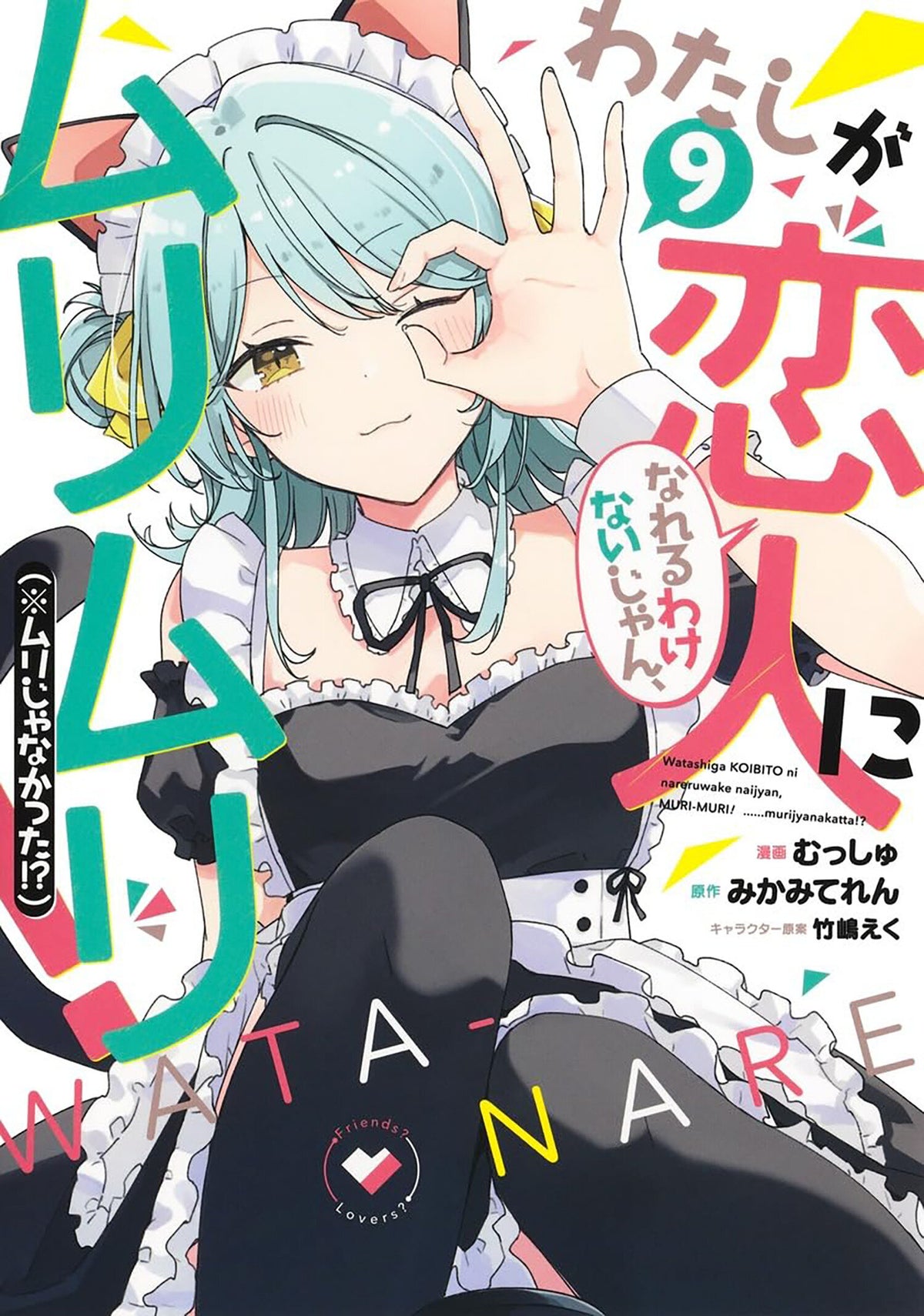 There's No Freaking Way I'll be Your Lover! Unless... (Manga) Vol. 9 (Manga) - PREORDER